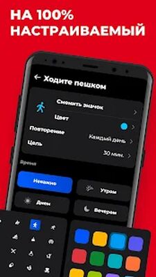 Скачать Трекер Привычек [Premium] RUS apk на Андроид