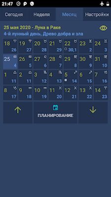 Скачать Лунный календарь Dara-Lite [Без рекламы] RUS apk на Андроид
