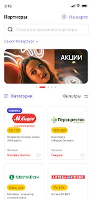 Скачать ПрофПлюс [Premium] RU apk на Андроид