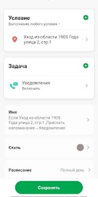 Скачать ELARI SmartHome [Unlocked] RUS apk на Андроид