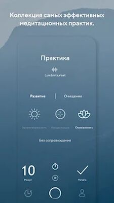 Скачать Sati - обучение медитации [Полная версия] RUS apk на Андроид
