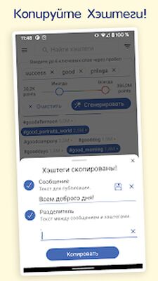 Скачать in Tags - Генератор хэштегов [Unlocked] RUS apk на Андроид