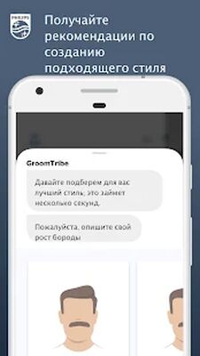 Скачать GroomTribe Styling and Shaving [Unlocked] RUS apk на Андроид