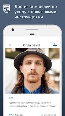 Скачать GroomTribe Styling and Shaving [Unlocked] RUS apk на Андроид