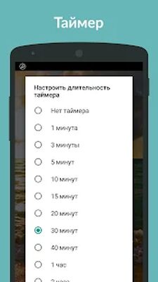 Скачать Звуки природы [Полная версия] RUS apk на Андроид