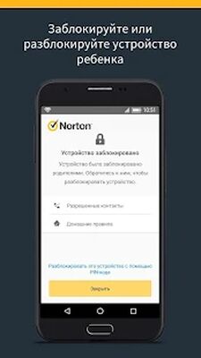 Скачать Norton Family parental control [Без рекламы] RU apk на Андроид