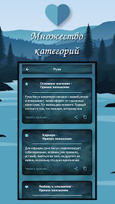 Скачать Руна Дня - Значение Рун, Гадание на день [Unlocked] RUS apk на Андроид