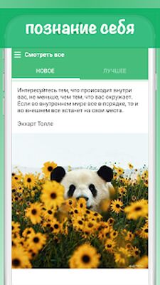 Скачать Психология [Premium] RUS apk на Андроид