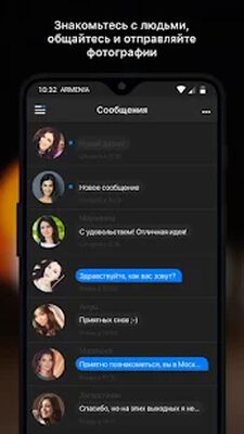 Скачать Barev — армянские знакомства [Без рекламы] RUS apk на Андроид