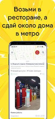 Скачать EnerGO: как каршеринг, только с павербанками [Unlocked] RUS apk на Андроид