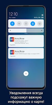 Скачать Bonus Money - Бонусная карта [Без рекламы] RU apk на Андроид