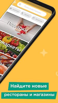 Скачать Glovo доставка еды и не только [Premium] RUS apk на Андроид