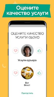 Скачать Glovo доставка еды и не только [Premium] RUS apk на Андроид