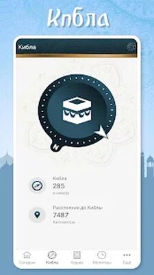 Скачать Muslim Pocket - Время молитв, азан, Коран и кибла [Unlocked] RU apk на Андроид