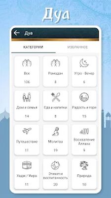 Скачать Muslim Pocket - Время молитв, азан, Коран и кибла [Unlocked] RU apk на Андроид