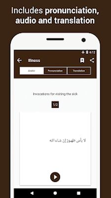 Скачать Дуа (Крепость мусульманина) [Полная версия] RU apk на Андроид