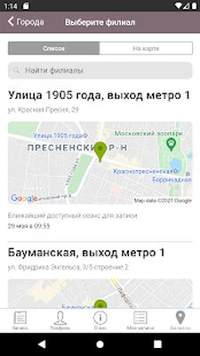 Скачать салон красоты Saxap/Marlen [Полная версия] RUS apk на Андроид