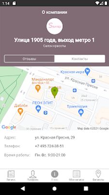 Скачать салон красоты Saxap/Marlen [Полная версия] RUS apk на Андроид