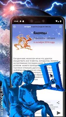 Скачать БЛИЗНЕЦЫ Гороскоп сегодня, завтра и на каждый день [Полная версия] RUS apk на Андроид