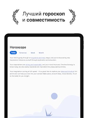 Скачать Hint: Horoscope & Astrology [Полная версия] RU apk на Андроид