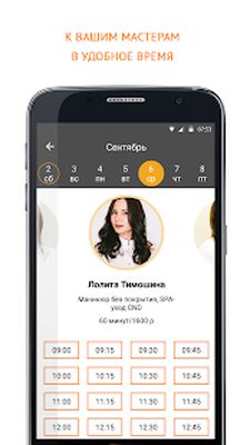 Скачать Апельсин [Premium] RU apk на Андроид