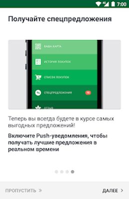 Скачать Сеть Магазинов Семья [Unlocked] RUS apk на Андроид