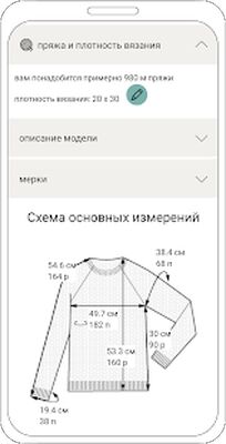 Скачать Woolmi — вязание спицами, визуальный конструктор [Полная версия] RUS apk на Андроид