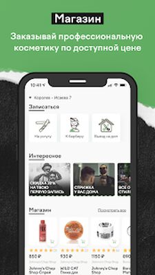 Скачать BORODACH [Premium] RUS apk на Андроид