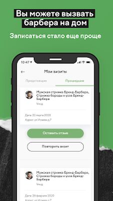 Скачать BORODACH [Premium] RUS apk на Андроид