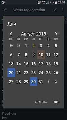 Скачать Будильник - календарь, циклический и таймер [Полная версия] RU apk на Андроид