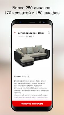 Скачать Hoff Дизайн: мебель в 3D [Premium] RU apk на Андроид