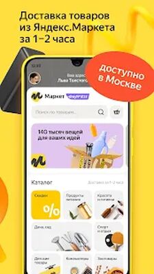 Скачать Яндекс Go: такси и доставка [Unlocked] RU apk на Андроид