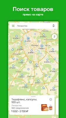Скачать 2ГИС: карты и навигатор офлайн [Без рекламы] RU apk на Андроид