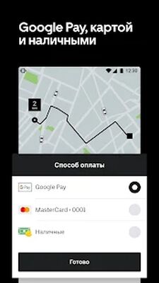 Скачать Uber Russia — заказ такси [Premium] RU apk на Андроид
