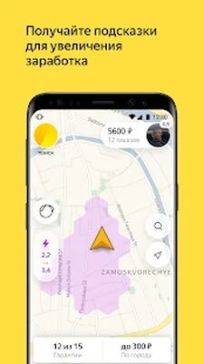 Скачать Яндекс.Про: водители и курьеры [Unlocked] RUS apk на Андроид