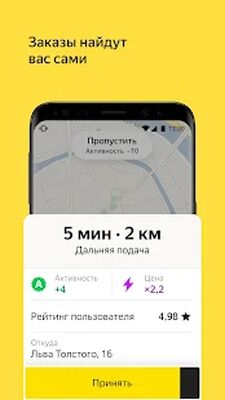 Скачать Яндекс.Про: водители и курьеры [Unlocked] RUS apk на Андроид