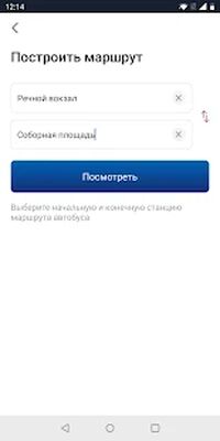 Скачать Волга [Unlocked] RUS apk на Андроид
