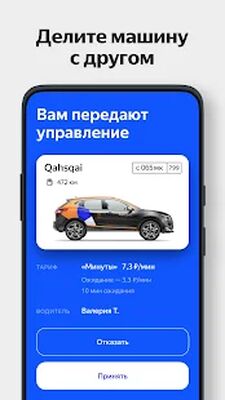 Скачать Яндекс.Драйв — каршеринг [Без рекламы] RU apk на Андроид