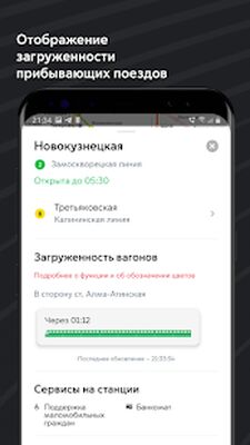 Скачать Метро Москвы  [Unlocked] RU apk на Андроид