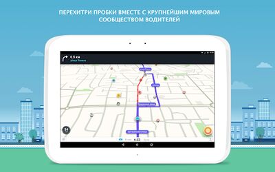 Скачать Waze - социальный навигатор [Полная версия] RUS apk на Андроид