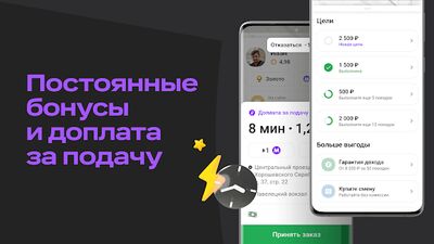 Скачать Ситистарт (Ситимобил для водителей) [Без рекламы] RUS apk на Андроид