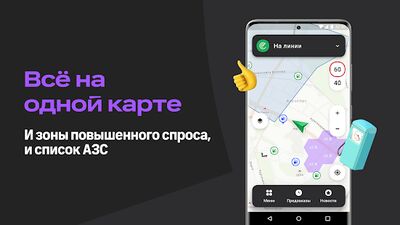 Скачать Ситистарт (Ситимобил для водителей) [Без рекламы] RUS apk на Андроид