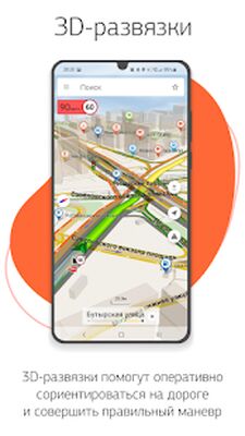 Скачать Навител Навигатор GPS & Карты [Без рекламы] RU apk на Андроид