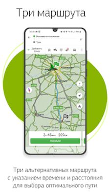 Скачать Навител Навигатор GPS & Карты [Без рекламы] RU apk на Андроид