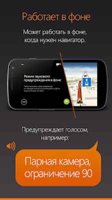 Скачать Антирадар HUD Speed Lite [Unlocked] RUS apk на Андроид