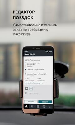 Скачать Taxsee Driver  [Premium] RU apk на Андроид