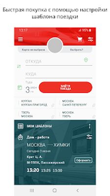 Скачать РЖД Пассажирам билеты на поезд [Premium] RU apk на Андроид