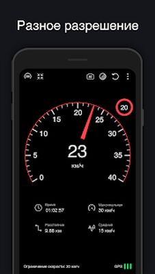 Скачать Спидометр - трекер скорости, дальномер, одометр [Полная версия] RUS apk на Андроид
