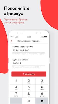 Скачать Московский транспорт [Без рекламы] RUS apk на Андроид