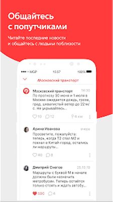Скачать Московский транспорт [Без рекламы] RUS apk на Андроид